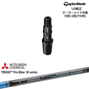 TaylorMade（テーラーメイド） 純正 スリーブ付き 抜き取りシャフト