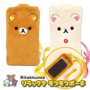 リラックマ リラックマストア限定 カクカクぬいぐるみポーチ