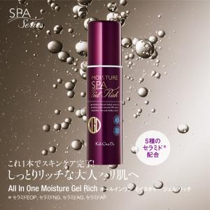 ワールドレップサービス ミネラルKS イオンゲル ゲル状美容液 10g 3個