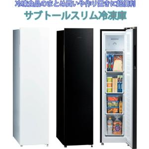 SAMKYO ＼爆買WEEK ☆69,900円→47,900円！／冷蔵庫 165L 幅44cm 超薄