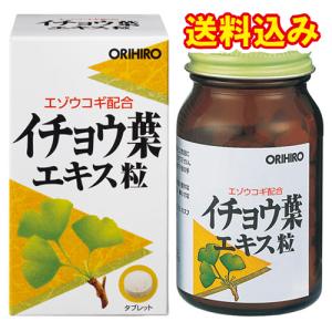 梅肉エキス粒 ( 90g(360粒／1粒250mg) )/ オリヒロ(サプリメント