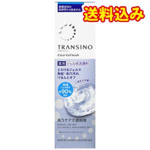 医薬部外品】トランシーノ 薬用 クリアジェルウォッシュ 110g : くすり