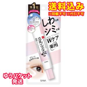 なめらか本舗 リンクル アイクリーム 20g クリーム 豆乳 くま クマ