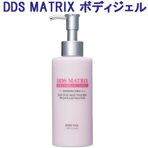 W.DDS MATRIX PRESTIGE エクソソームジェル 保湿美容液 45g 保湿 整肌