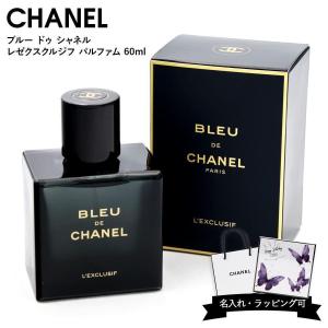 シャネル ブルー ドゥ レゼクスクルジフ パルファン 100ml CHANEL