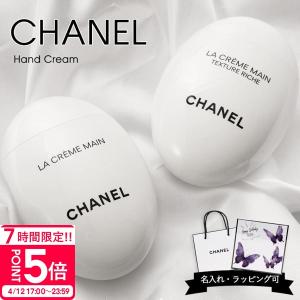 CHANEL（シャネル） 並行輸入品 チャンス クレーム マン 20ml×3
