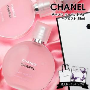 CHANEL（シャネル） チャンス オー タンドゥル EDT SP 100ml 香水[3206