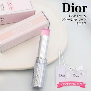 ディオール 香水 Dior 正規ギフト対応無料 ミス ブルーミング ブーケ