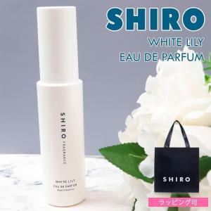 SHIRO シロ ホワイトティー オードパルファン 40ml 箱なし 2個セット