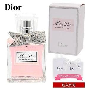 Christian Dior（クリスチャン・ディオール） 【並行輸入品