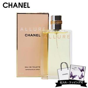 CHANEL（シャネル） 爆買WEEKセール アリュール オードトワレ EDT