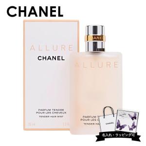 CHANEL（シャネル） 香水 レディース ヘア＆ボディミスト 正規品 ココ