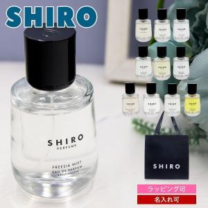 SHIRO シロ フリージア ミストオードパルファン(FREESIA MIST)100mL