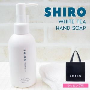 SHIRO シロ ボディソープ サボン 280ml ボディシャンプー ギフトセット