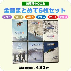 ハウツーDVD 5本セット レッツゴースノーボード 1＆2＆3＆4＆5