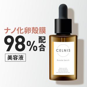 ラントゥルース 卵殻膜 ブースター セラム 20ml 美容液 - 最安値・価格
