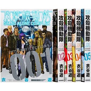 3月上旬より発送予定 / 新品 攻殻機動隊 (1-2巻 全巻) 全巻セット 入荷