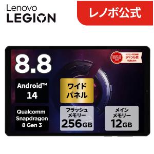 中国版 Lenovo Legion Y700 2023 12GB 256GB ゲーミングタブレット PC