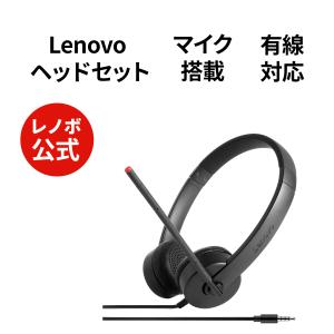 Lenovo（レノボ） 【公式・直販】純正 国内正規品 レノボ公式 Lenovo