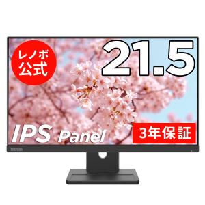 Lenovo（レノボ） 【公式・直販】モニター 15.6インチ ディスプレイ