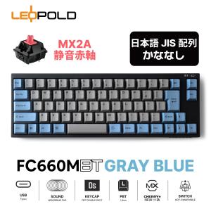 LEOPOLD（レオポルド） LEOPOLD FC660MBT GRAYBLUE 日本語JIS配列かな