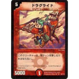 プレイ用】デュエルマスターズ DM-01 10/110 トゲ刺しマンドラ