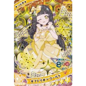 タカラトミーアーツ ひみつのアイプリ アイプリカード♪コレクション