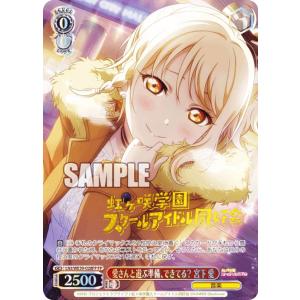 ラブライブ！オフィシャルカードゲーム PL!N-bp1-006-P 近江彼方 (P