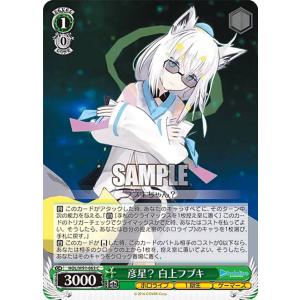 ホロライブオフィシャルカードゲーム hBP02-012 白上フブキ (R レア