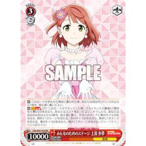 ラブライブ！オフィシャルカードゲーム PL!N-bp1-006-P 近江彼方 (P