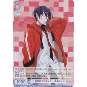 ヴァイスシュヴァルツブラウ CFP/01B-062 からぴち ゆあんくん (N