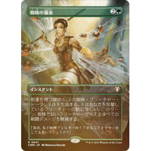 FOIL】マジックザギャザリング MOM JP 0320 大天使エルズペス (日本語