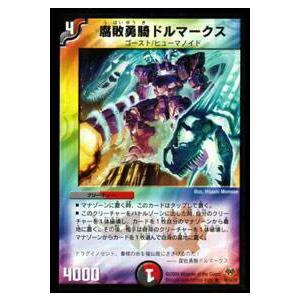 プレイ用】デュエルマスターズ DM-01 6/110 ギガルゴン(ベリーレア