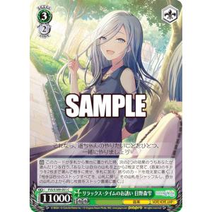 ヴァイスシュヴァルツ PJS/S125-031 世界一の笑顔 桐谷遥 (RR