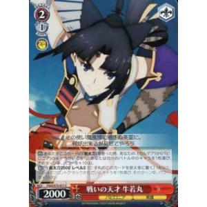 ヴァイスシュヴァルツ FGO/S87-086 円卓の騎士道 マシュ・キリエライト