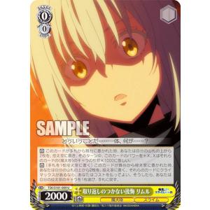 ヴァイスシュヴァルツ TSK/S101-049 真なる魔王への覚醒 リムル (R