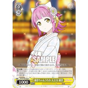 ラブライブ！オフィシャルカードゲーム PL!N-bp4-003-R 桜坂しずく (R