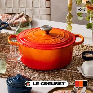 ココット・オーバル 【シグニチャー 17cm / チェリーレッド】LECREUSET