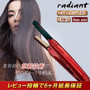 ラディアント シルクプロ ヘアアイロン radiant LITE 24mm ストレート