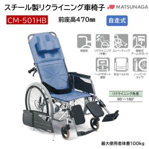 MATSUNAGA（マツナガ） 車椅子 軽量 ノーパンク 介助式 スチール製