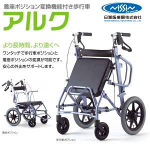 Uber（ユーバ） 歩行器 スライドフィットEX SF-H H-0294WT