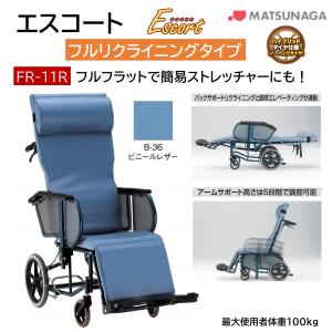 MATSUNAGA（マツナガ） 車椅子 介助式 松永製作所 CM-541HB