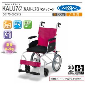 日進医療器 車椅子 軽量 介助式 NAH-L7α ノーパンク スーパー＋α