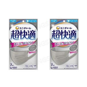 2個セット】ユニチャーム 超快適マスク プリーツタイプ ベビーピンク