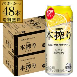 本搾りチューハイ キリン 本搾り チューハイ 酎ハイ 缶チューハイ
