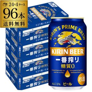 一番搾り キリン ビール 糖質ゼロ 350ml 24缶入 1ケース （24本） : YY