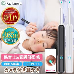 Qipower（キパワー） [キパワー](QiPower)スマート耳かき QE-1