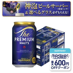 ザ・プレミアムモルツ マスターズドリーム あすつく 送料無料