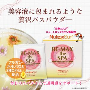 紫外線対策 メール便送料無料 飲む日傘 サプリ BE-MAX the SUN ビー