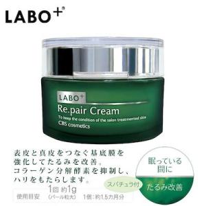 LABO+（ラボプラス） Rミルク 150ml 業務用 : 美と健康のライフラボ